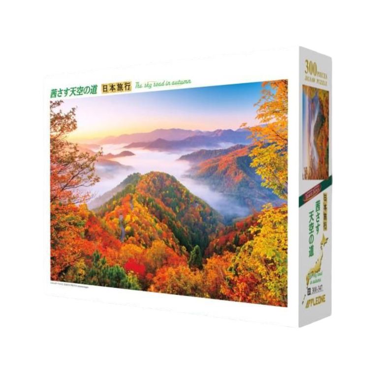 The Sky Road in Autumn
